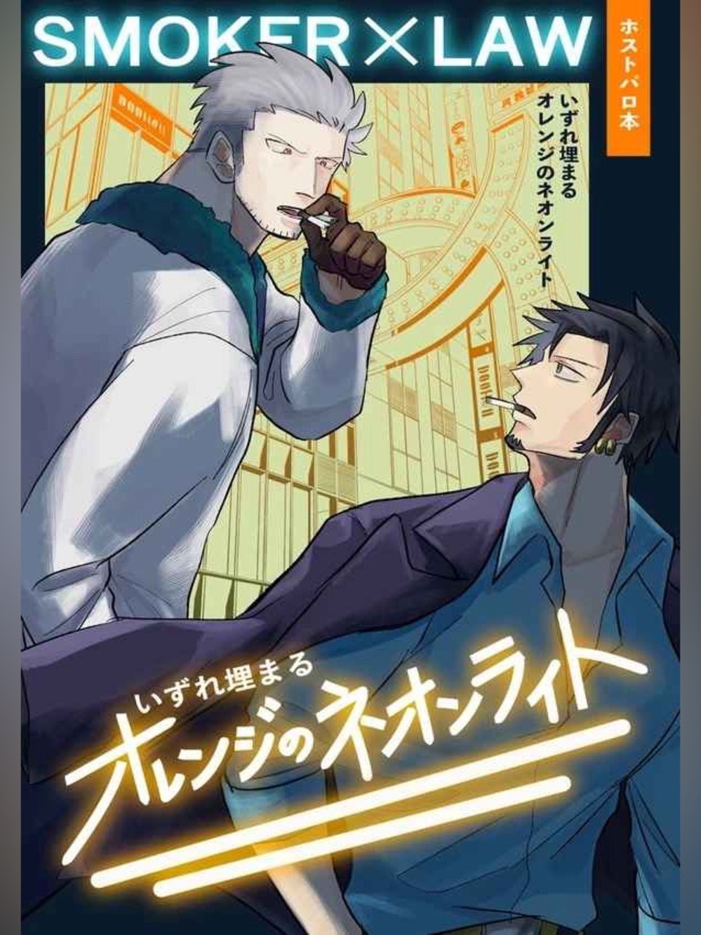 SmoLaw Smoker x Trafalgar Law Yaoi manga Doujinshi by Rakuda 2x3